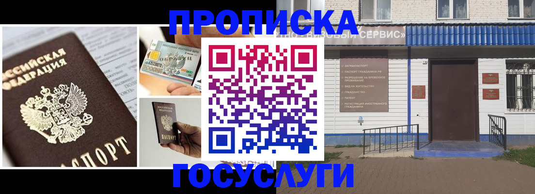 прописка от собственника в Шумихе