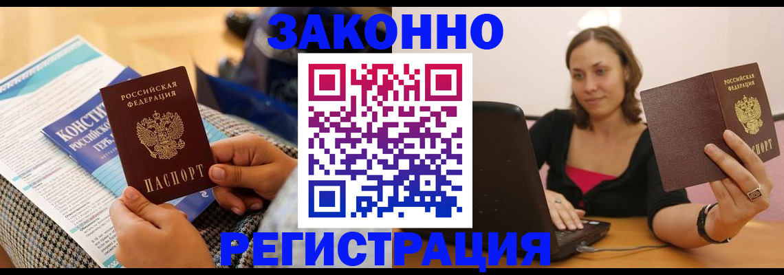 миграционный учет в Шумихе